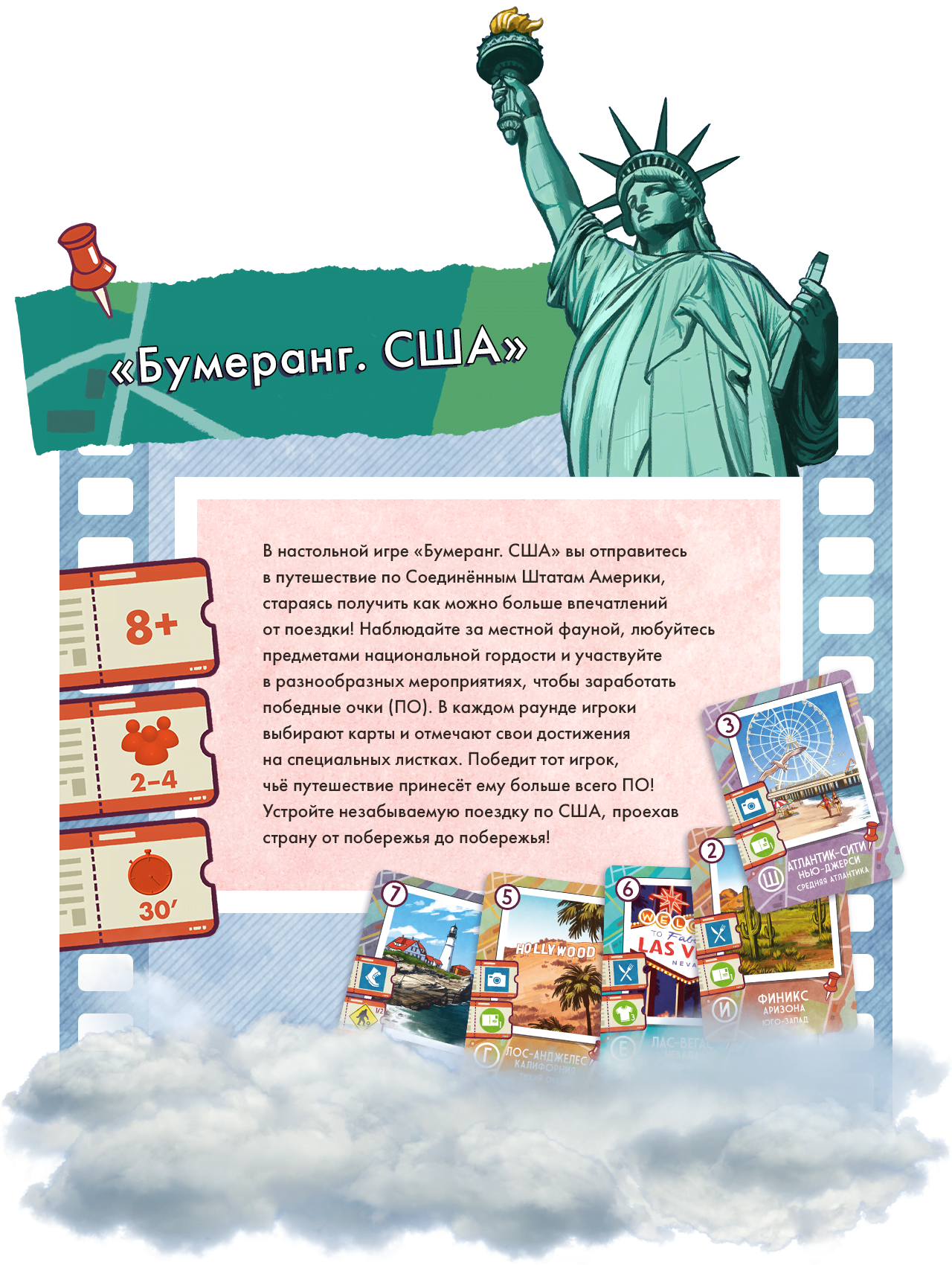 «Бумеранг» и «Фотограф» — двойная филлер-кампания!